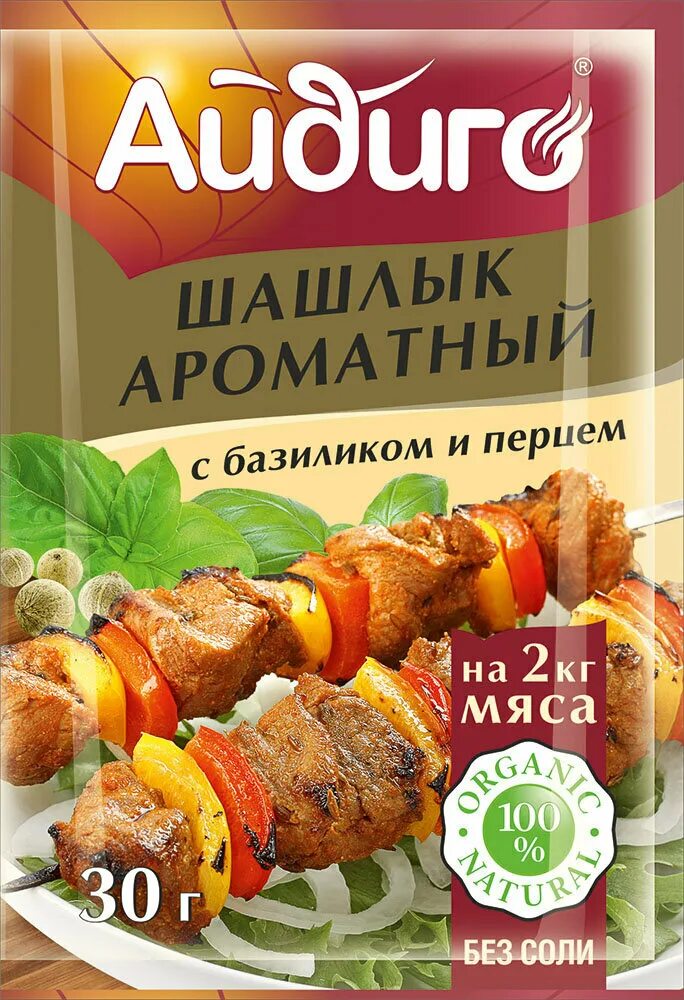Приправа для шашлыка магги. Шашлык 30. Маринад д/шашлыка классический костровок 300г. Меню мясное ассорти алматы. Шашлык 30.