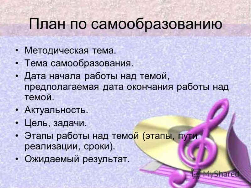 методическая работа музыкального руководителя. методическое объединение в детском саду. музыкальный руководитель +икт. методическая тема музыкального руководителя. методическая тема музыкального руководителя.
