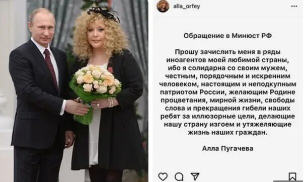 Обращение Аллы Пугачевой в Минюст. Пугачева заявила. Заявление Пугачевой в Минюст.