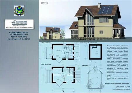 Проект проектирование жилой дом