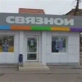 Открыть салон связи