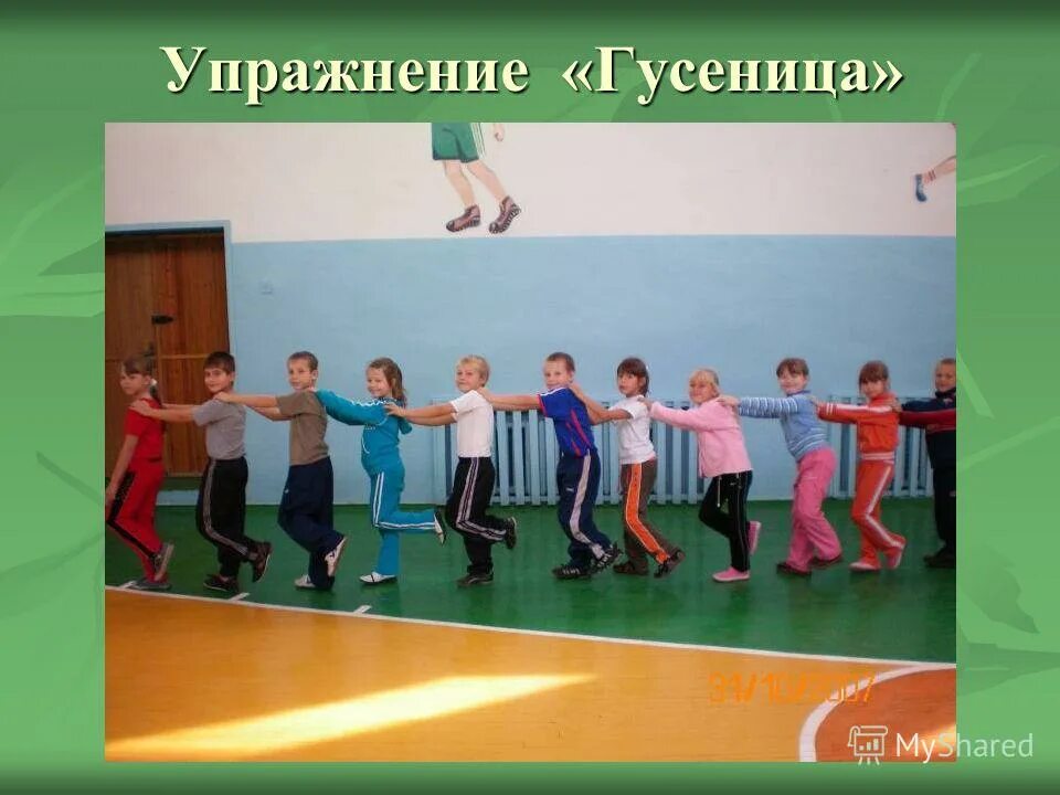 упражнение гусеница стопами. ходьба гусеница упражнение. упражнение гусеница. упражнение гусеница. упражнение гусеница.