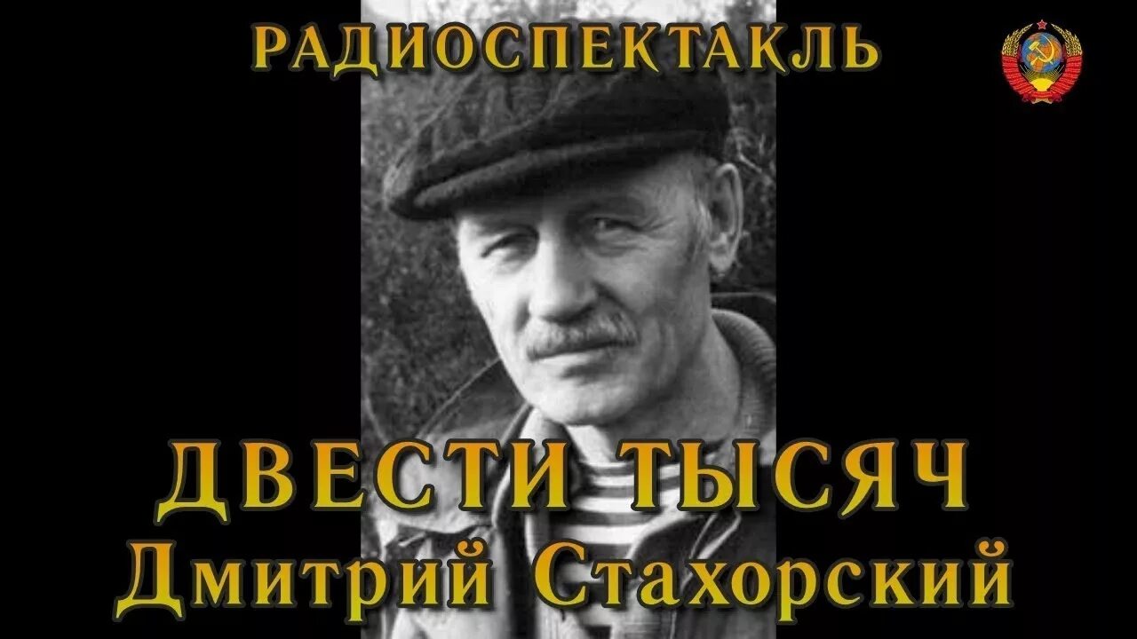 Слушать радиоспектакли детективы читают. Радиоспектакли СССР. Лучшие радиоспектакли СССР. Приказано выжить радиоспектакль.