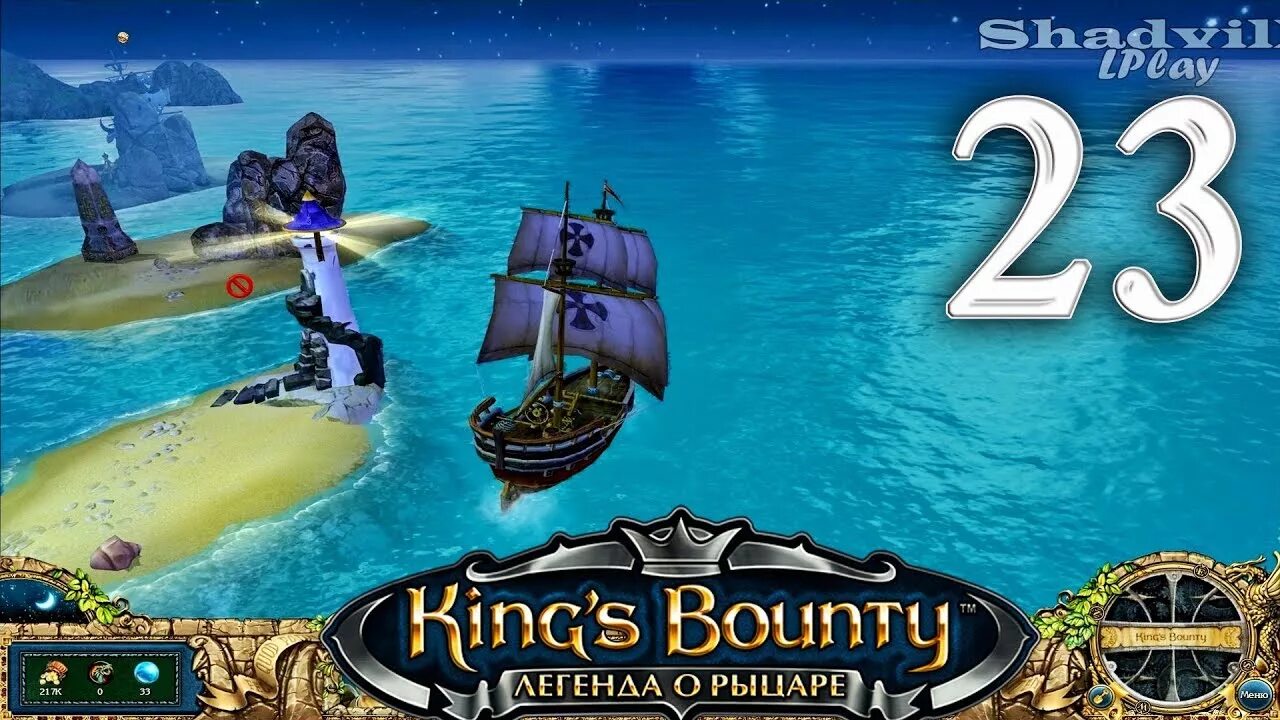 Пират King's Bounty. Kings Bounty острова. Кингс Баунти слеза титана. Kings Bounty слеза титана.