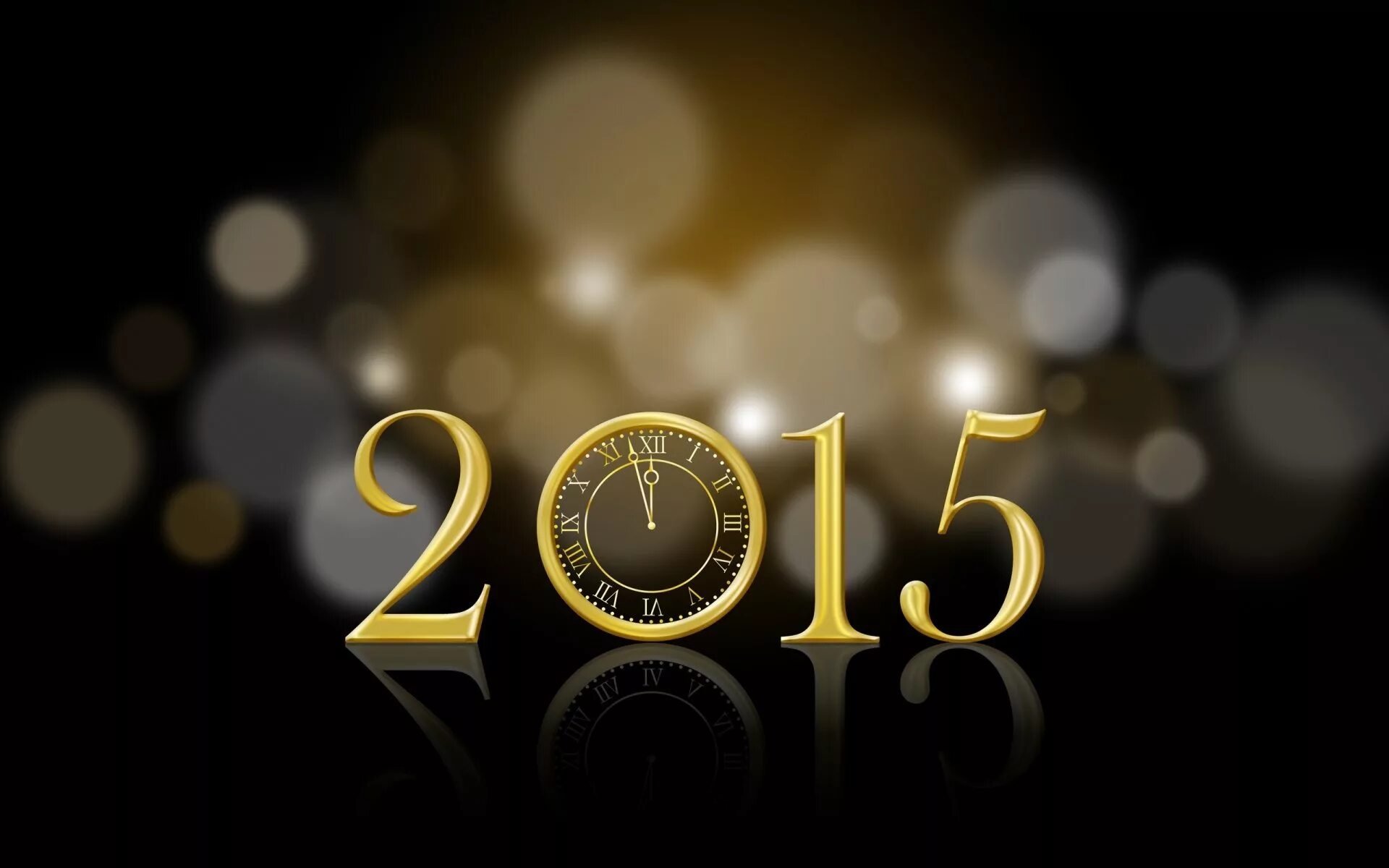 2015 год это год. Картинки новый год 2015. С новым годом 2015. 2015 год картинка. Новый год 2015.