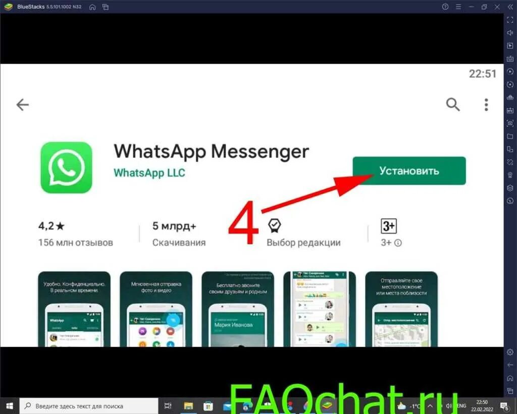 Можно установить whatsapp на компьютер. Можно установить whatsapp на компьютер