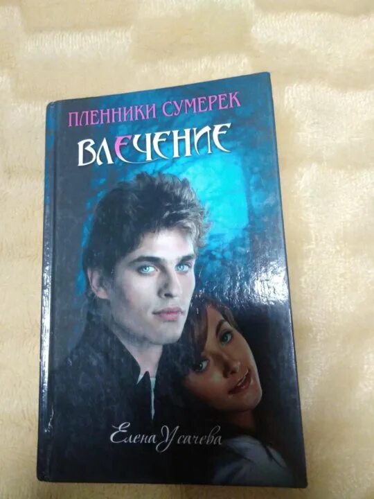 Влечение фрейд. Тёмное влечение книга. Невероятное книга. Зигмунд фрейд невроз книга. Книга влечения.