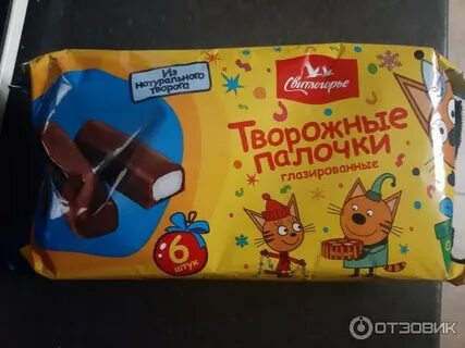 3 кота палочка