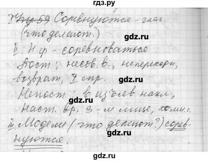 Русский язык 8 класс шмелева глава 2