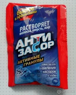 Активные гранулы