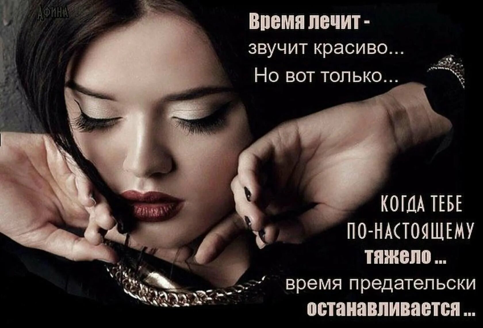 Время лечит обиды он тебя унесет. Время лечит цитаты. тяжело на душе картинки. время лечит картинки. время лечит с надписью.