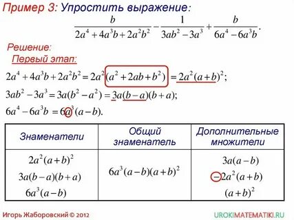 Упростите выражение 33 8 11b 1