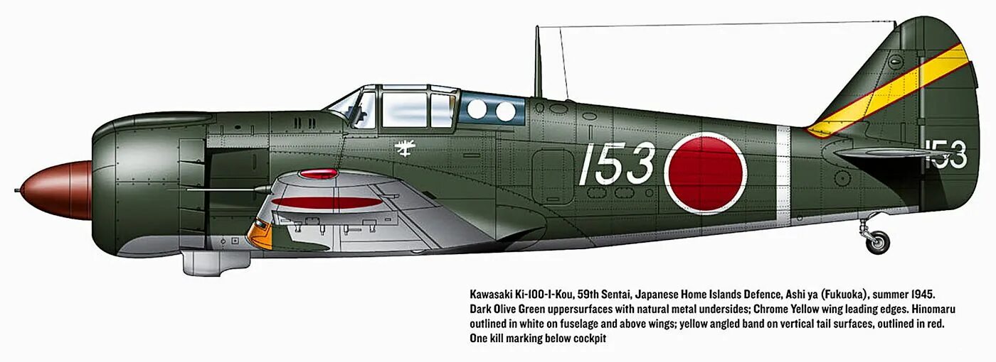 Истребитель 100. Kawasaki ki-100. Mitsubishi ki 100. Японский самолёт ki-100. Ки-100 истребитель.