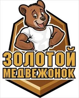 Как спасти всех золотых медведей