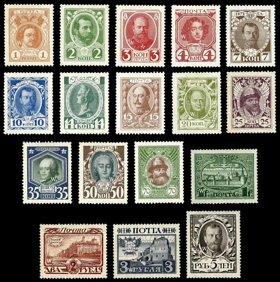 Марки дома романовых. Юбилей воцарение династии романовых почтовая марка. Почтовые марки династия романовых. Марки дома романовых. Юбилей романовых 1913.