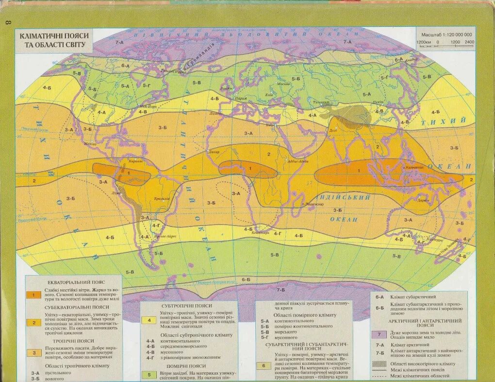 Карта климатических поясов 7 класс география.