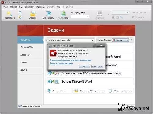 Finereader windows 11. FINEREADER 9. FINEREADER 11. Файн ридер акробат. Эбби Файн ридер 11 серийный номер.