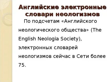 Подсчет на английском