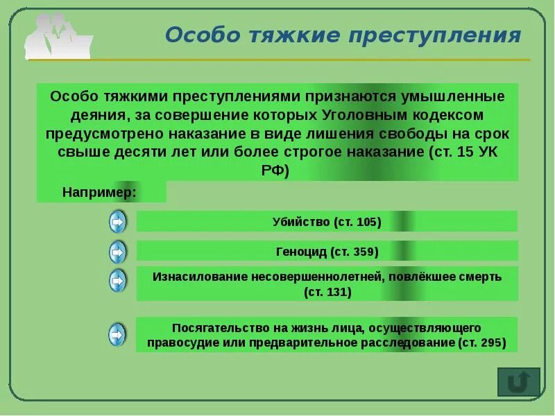 Видами наказаний в ук рф являются