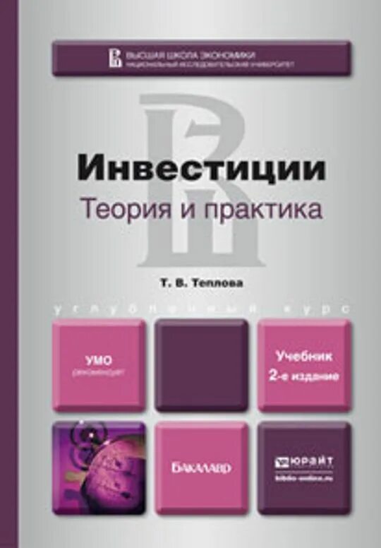 Учебник теплова психология. Теплов психология учебник. Б м теплов психология учебник. М 1954. Б м теплова психология.