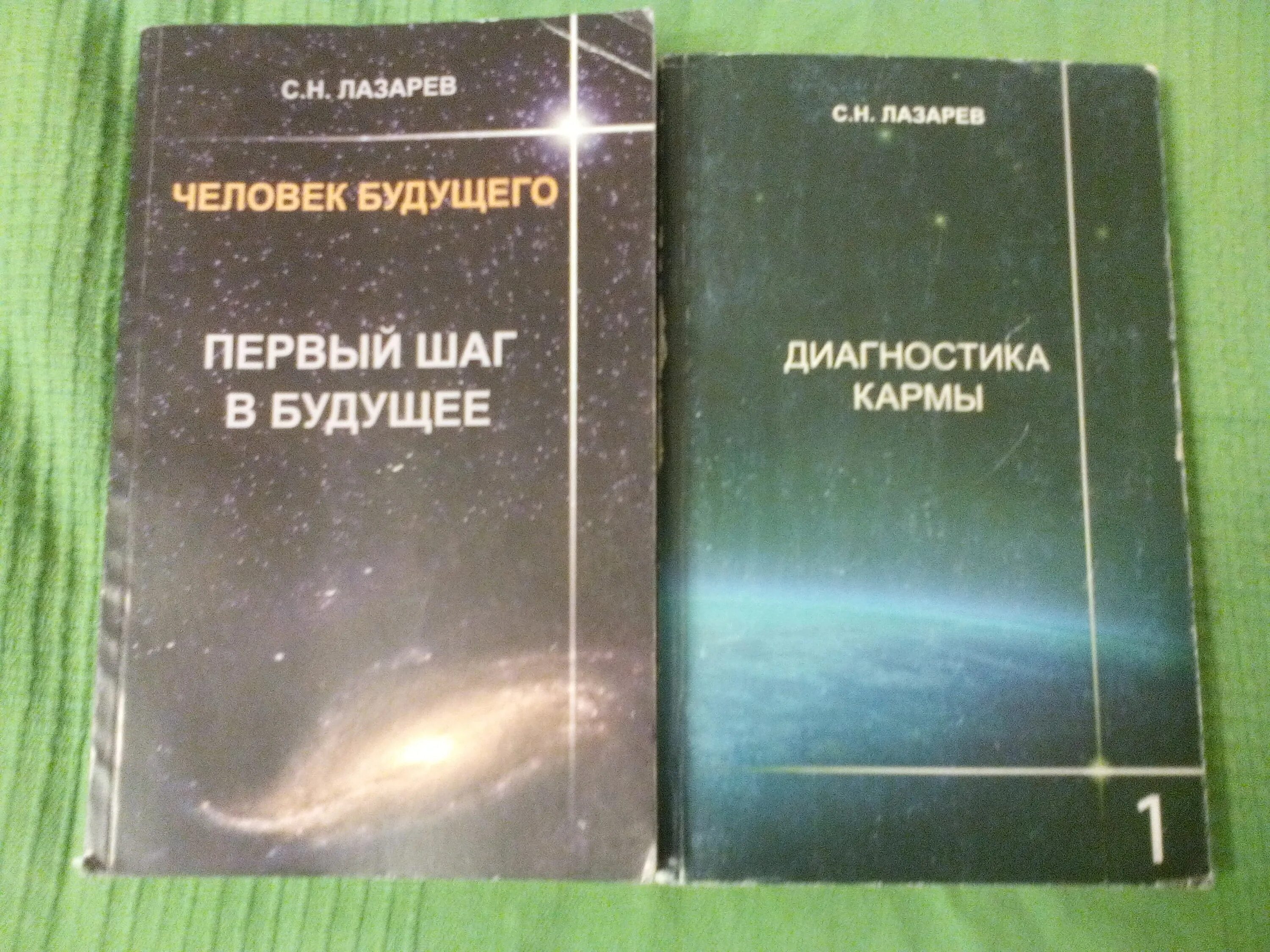 Читать лазарева сергея николаевича. Книги Лазарева. Книги Лазарева с.н. Лазарев с н книги.