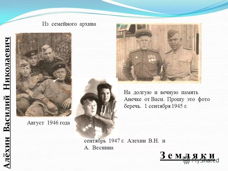 август 1946 года. журнал звезда и ленинград. в. судаев алексей оружейник. динамо тбилиси 1971 год.