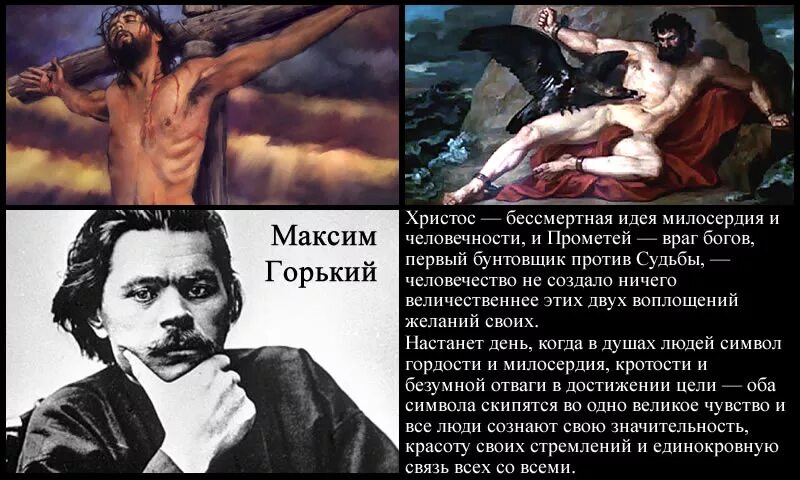 Прометей. Прометей цитаты. Миф о прометее. Прометей и огонь бог древней греции. Прометей эсхила.