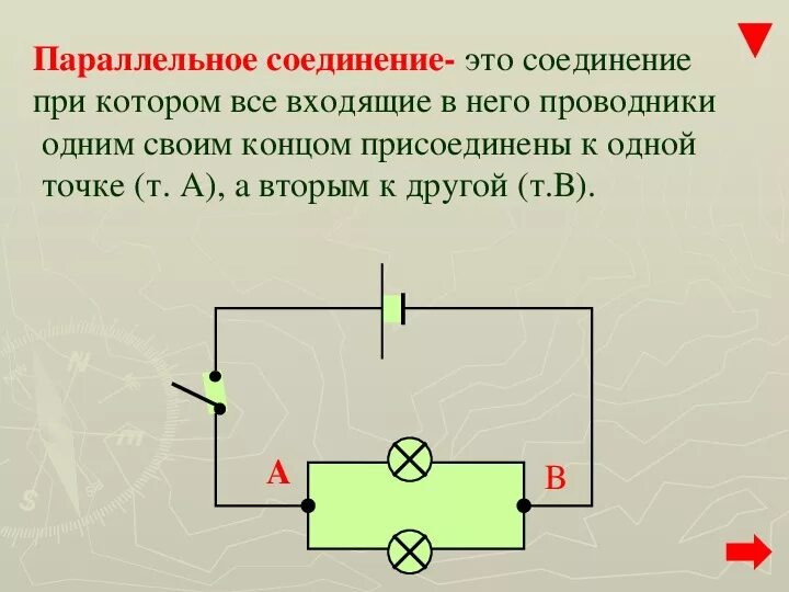 Последовательно в цепь включается. Параллельное соединение конструктор. Параллельное соединение радиоприемников. Электрическая цепь схема Знаток. Электрическая цепь последовательного соединения конструктор Знаток.