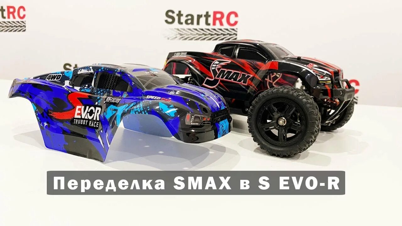 Evo r upgrade. Новый корпус для remo hobby smax. машина на радиоуправлении smax sevor 116. кузов remo hobby smax. remo hobby smax v2.0.