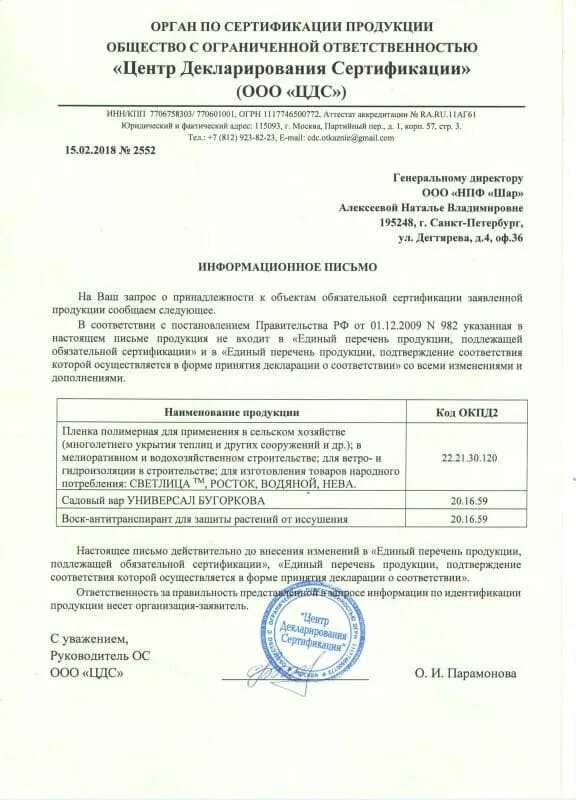 Изменению не подлежит