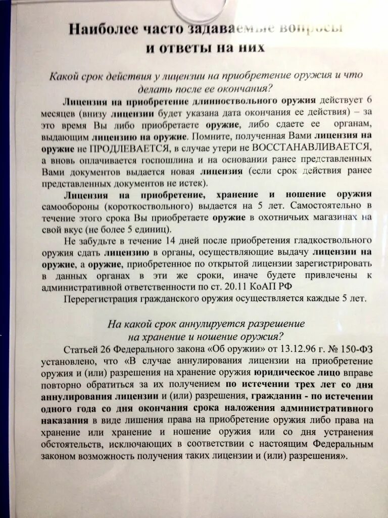 Какой срок за хранение оружия. Какой срок за хранение оружия