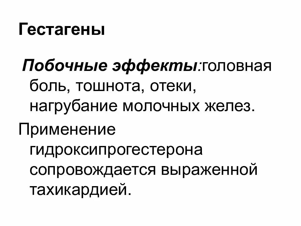Головная боль отеки тошнота