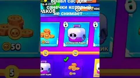 Голосование браво старс ящики