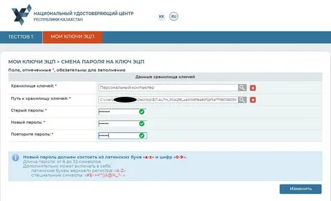 Удостоверяющий центр интернет