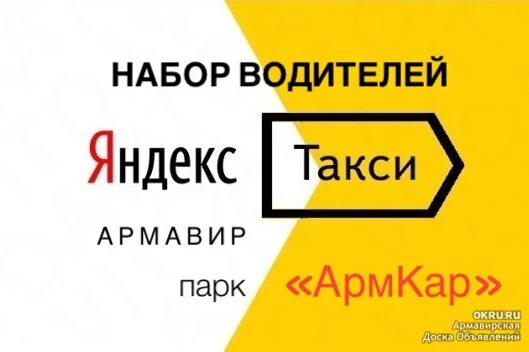 Такси армавир. Заказ такси армавир. Клевер такси армавир. Такси г новочебоксарск. Такси армавир.