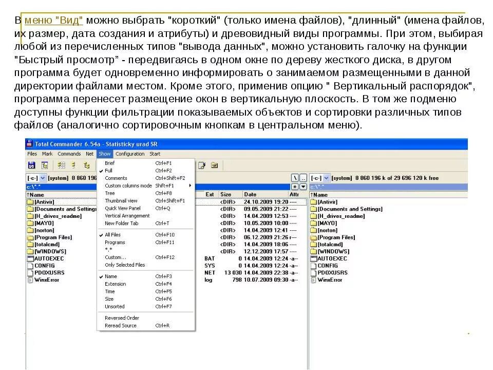Файлы длинные имена