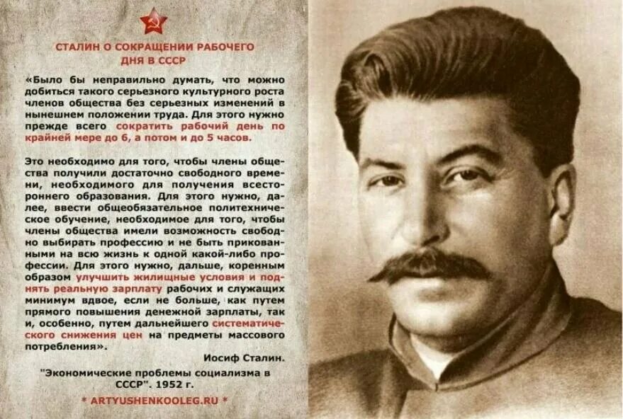 Родной город сталина 4 буквы. Слова Сталина. Высказывания Сталина. Сталин и рабочие. Сталин цитаты.