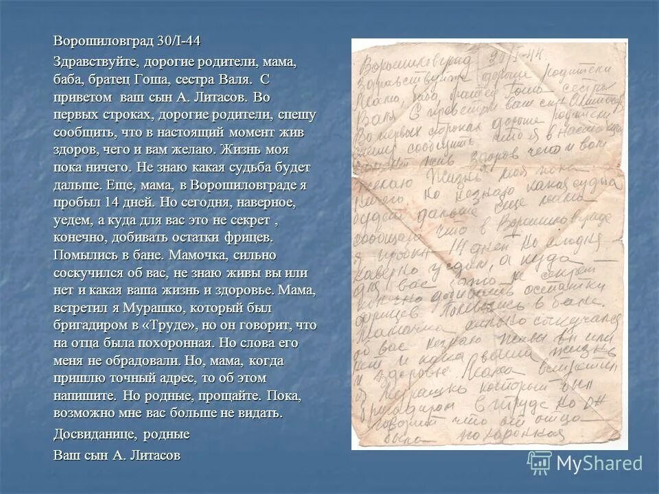 письмо вашего сына. сочинение о памятном событии. письмо матери сыну. письмо родным образец. сочинение памятный день.