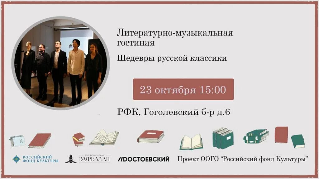 Литературно-музыкальной гостиной. Литературная гостиная надпись. Литературно музыкальная гостиная мероприятия. Литературно музыкальная гостиная мероприятия. Парк мусы джалиля бугуруслан.