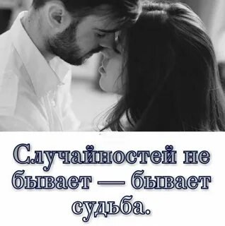 Случайно это одна из самых