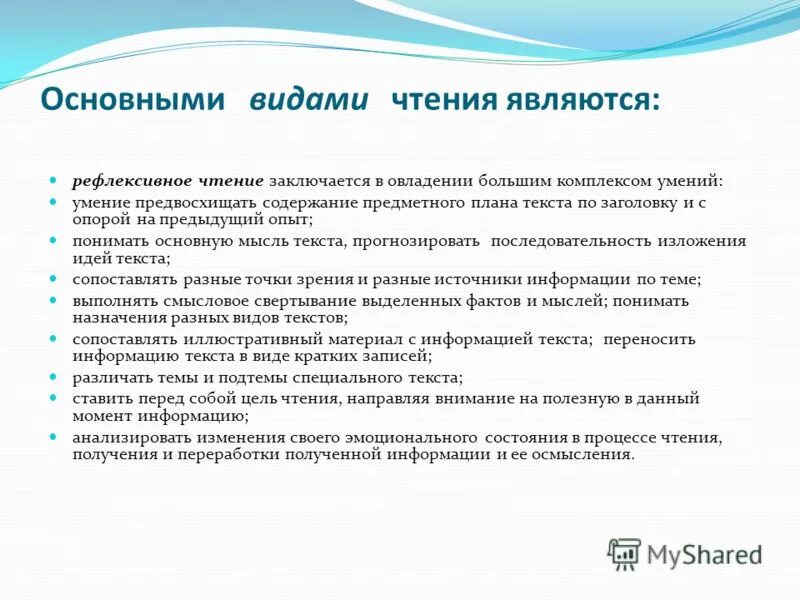 Содержательный план. Содержательный план. В чтении выделяют а содержательный план. Перечислите основные разделы бизнес-плана. План выполнения проекта таблица.