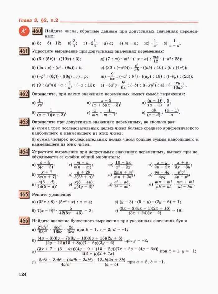 Математика 7 класс 2017 год. Математика 7 класс учебник. Учебник по математике 7 класс. Математика Виленкин 7. Учебник по математика 7 класс.