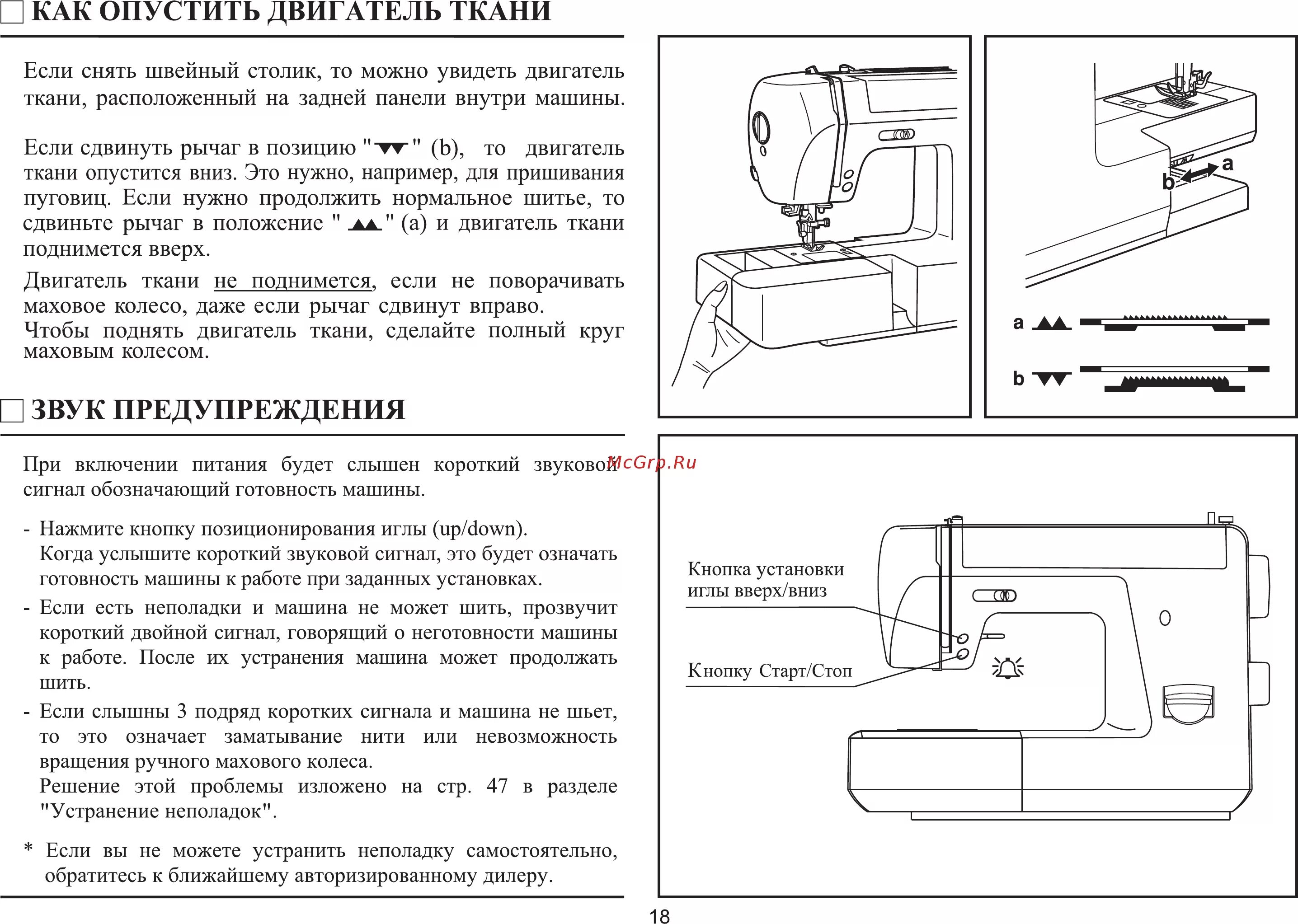 Почему машина не шьет. Швейная машина АСТРАЛЮКС xp45. Швейная машина ASTRALUX XP-45. АСТРАЛЮКС XP-45 швейная машинка. Швейной машинки АСТРАЛЮКС 307.