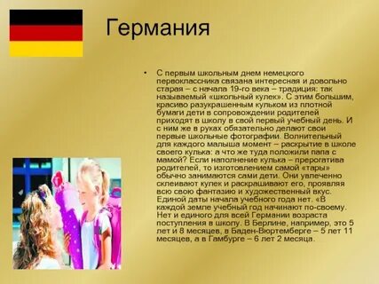 6 сентября на немецком