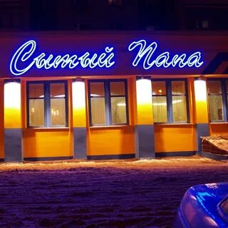 Кафе сытый
