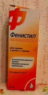 Феницитол капли для приема внутрь отзывы