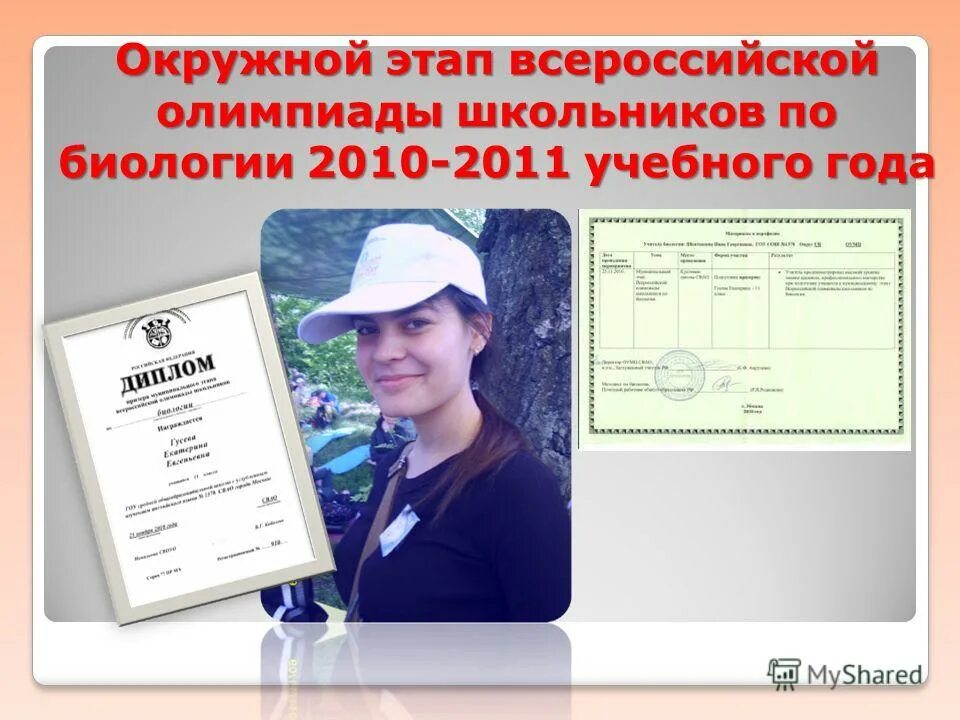 окружные этапы всероссийской олимпиады. анкета участника олимпиады. вош этапы окружной. региональный этап всероссийской олимпиады школьников 2019-2020. всероссийская олимпиада школьников по русскому языку.