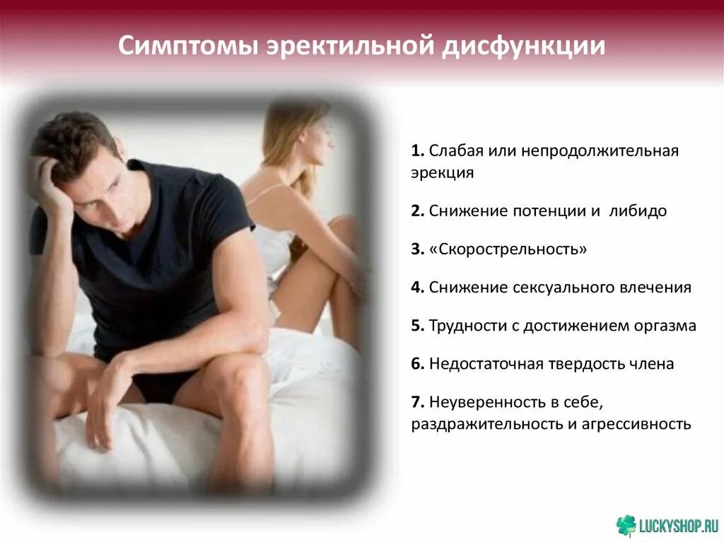 Как улучшить эректильную функцию