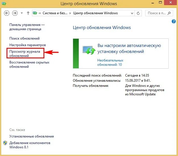 Центр обновление виндовс не обновляется. Центр обновления виндовс 10. Windows 7 центр обновления Windows. Центр обновление виндовс 8. Настройка обновлений Windows.