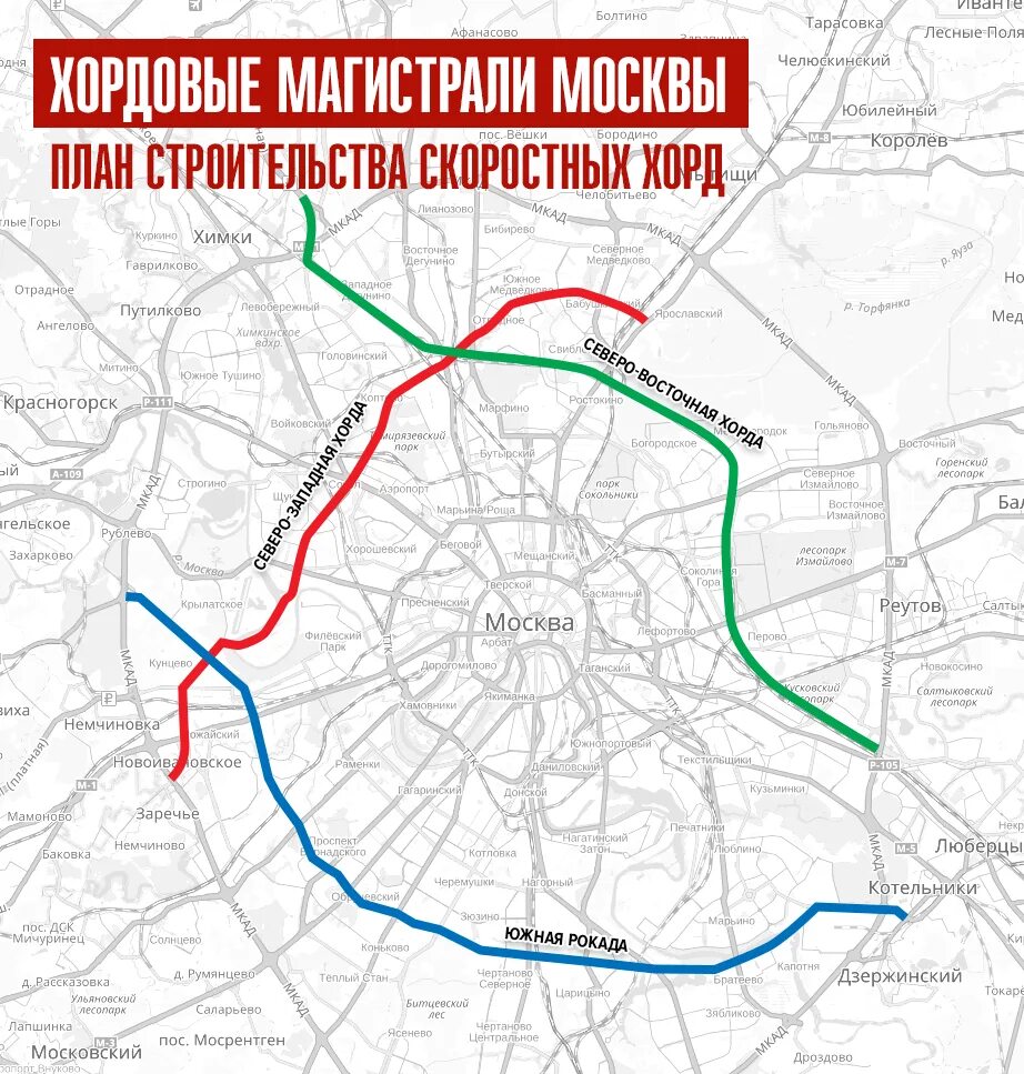 Схема Северо-Восточной хорды в Москве. Северо-Восточная хорда на карте Москвы. Хорда Северо-Восточная проект на карте Москвы. Южная Рокада и Юго-Восточная хорда. Карта восточной хорды